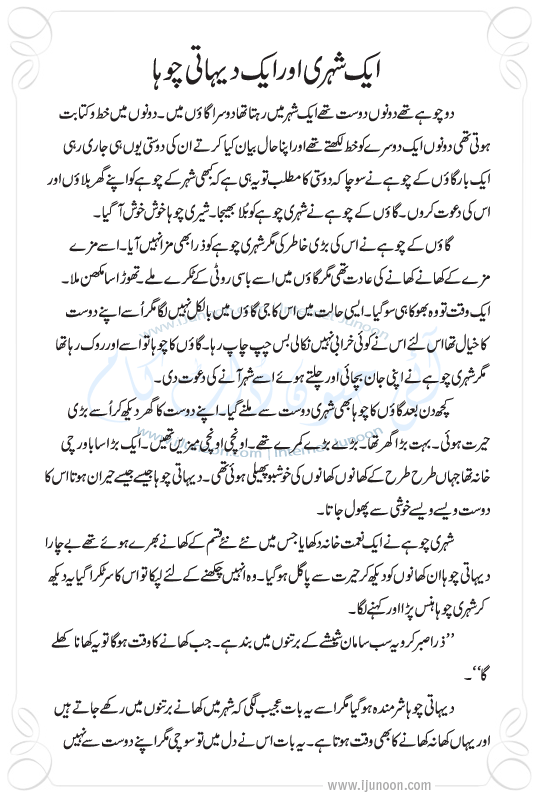 Shehri zindagi ke masail essay 04 picture