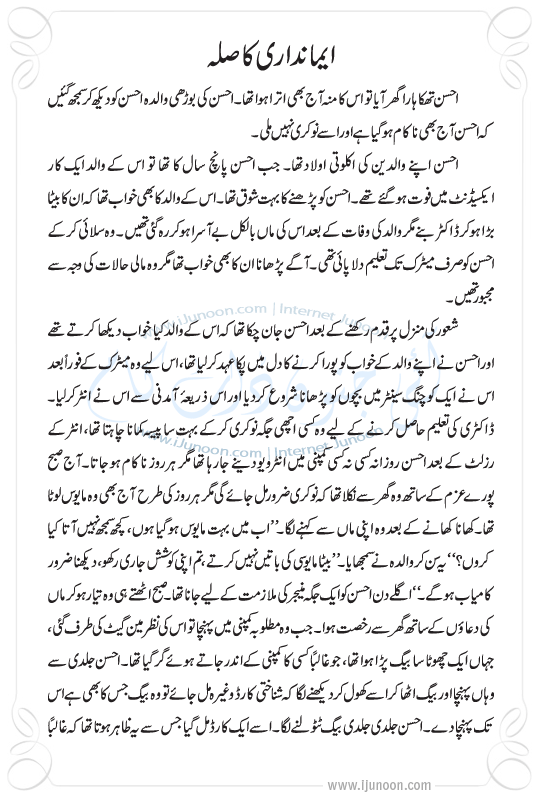 urdu stories for grade 2 urdu stories for grade 2
